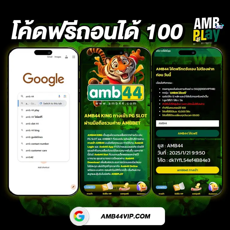 ambslot