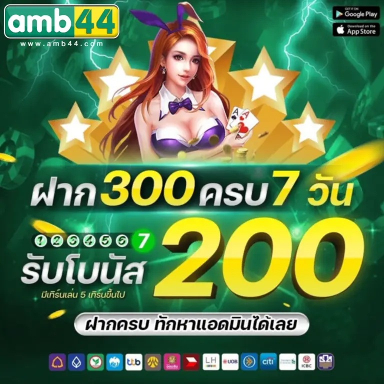 ambslot สล็อตได้เงินจริง