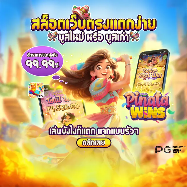 สล็อตแตกง่าย